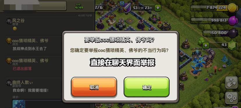 国服部落冲突账号举报流程是什么？