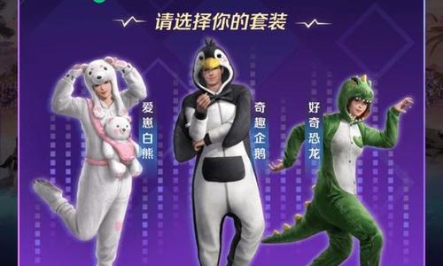 超能战士套装获取方法是什么？如何快速集齐？