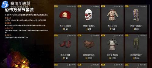 嗜血猎人面具在绝地求生中如何获得？有哪些方法？