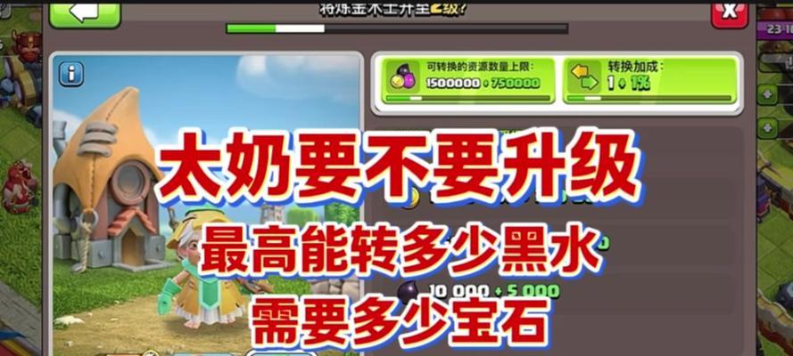 部落冲突加血宝石使用方法是什么？有什么效果？