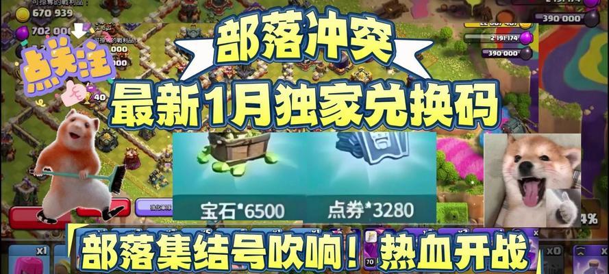 部落冲突加血宝石使用方法是什么？有什么效果？
