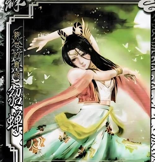 三国杀中黄玉瑶的含义是什么？
