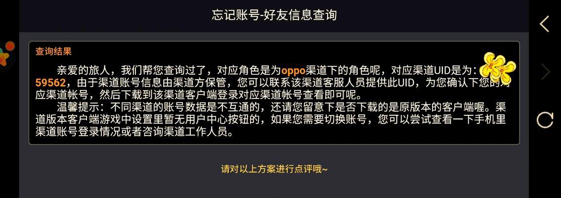 原始征途长时间未玩如何找回账号？找回步骤是什么？