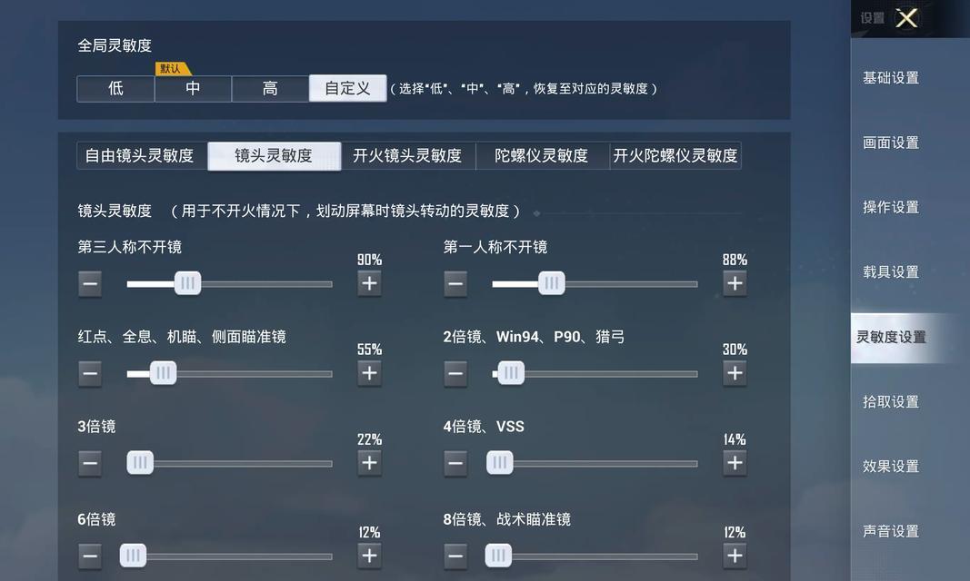 绝地求生中密位如何调整？密位调整对射击有何影响？