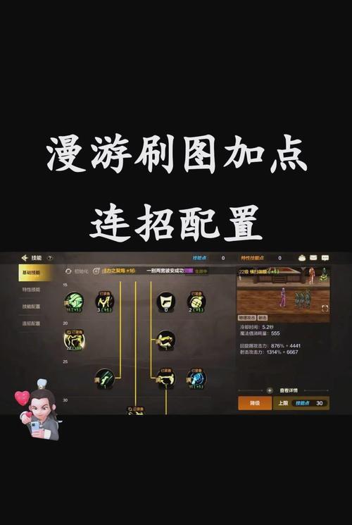 征途中如何快速提升攻击和移速？刷属性的技巧有哪些？