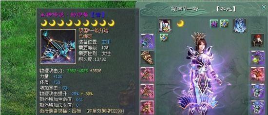 征途2中如何激活全身的灵魂？