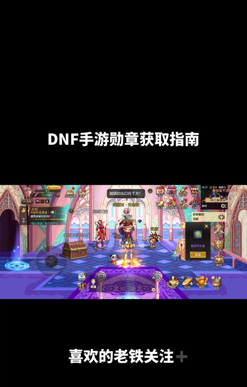 地下城与勇士手游徽章镶嵌方法是什么？镶嵌后有什么效果？