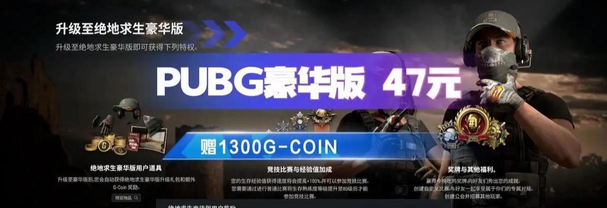 绝地求生店铺关门时间怎么看？如何避免错过购买？