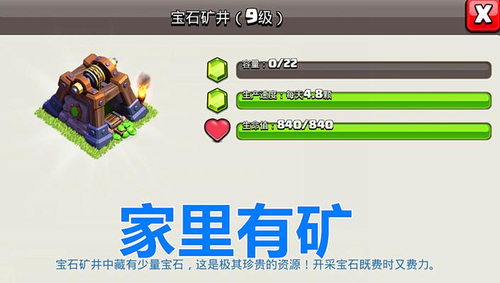 部落冲突怎么攒蓝矿资源？有哪些方法和技巧？
