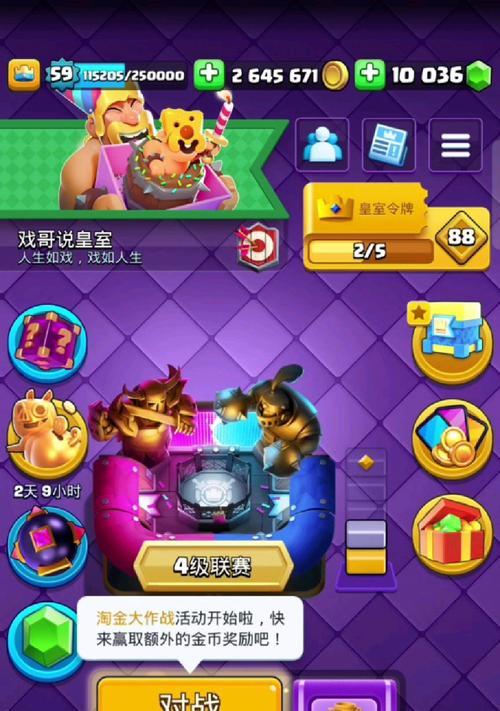 皇室战争中宝石的正确使用方法是什么？如何高效利用宝石？