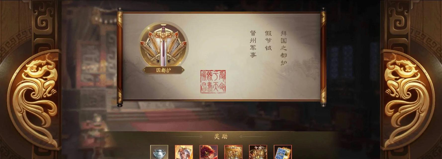 尽节在三国杀游戏中代表什么？