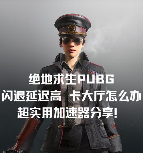 绝地求生光标消失问题如何解决？光标丢失的原因是什么？