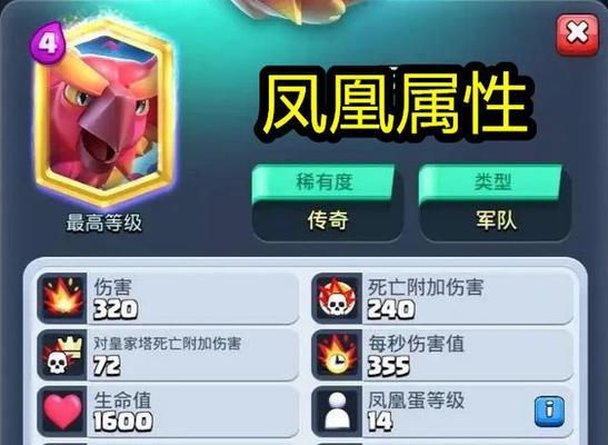 凤凰卡在皇室战争中如何使用？