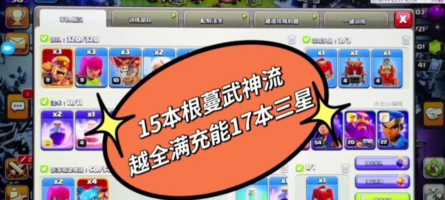 部落冲突足球闰土怎么打？如何有效对抗闰土？