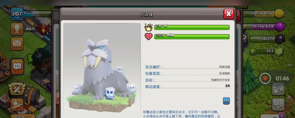 部落冲突中如何获得家里的宠物？