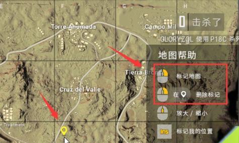 绝地求生电脑标记解除方法是什么？
