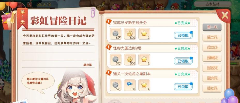 如何开启彩虹岛回忆链接？需要哪些步骤？