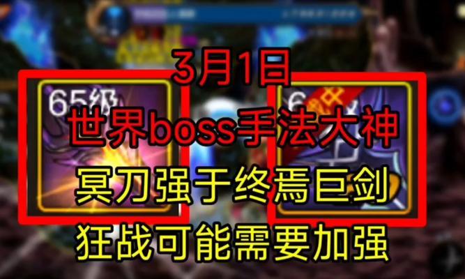 刀魔打法是什么？打败后有什么奖励？