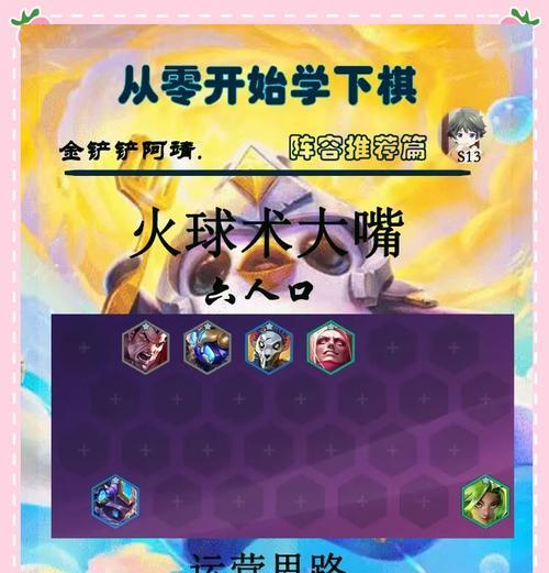部落冲突火球活动玩法是什么？满级火球如何使用？
