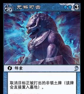 无懈可击在三国杀名将传中是什么意思？