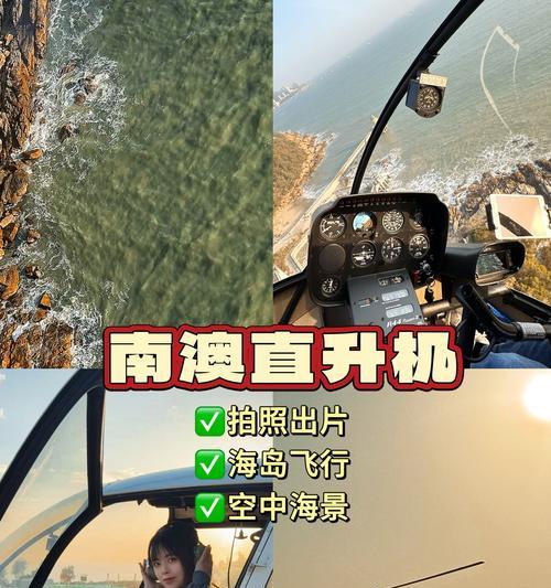 绝地求生中渔场直升机的开启方法是什么？