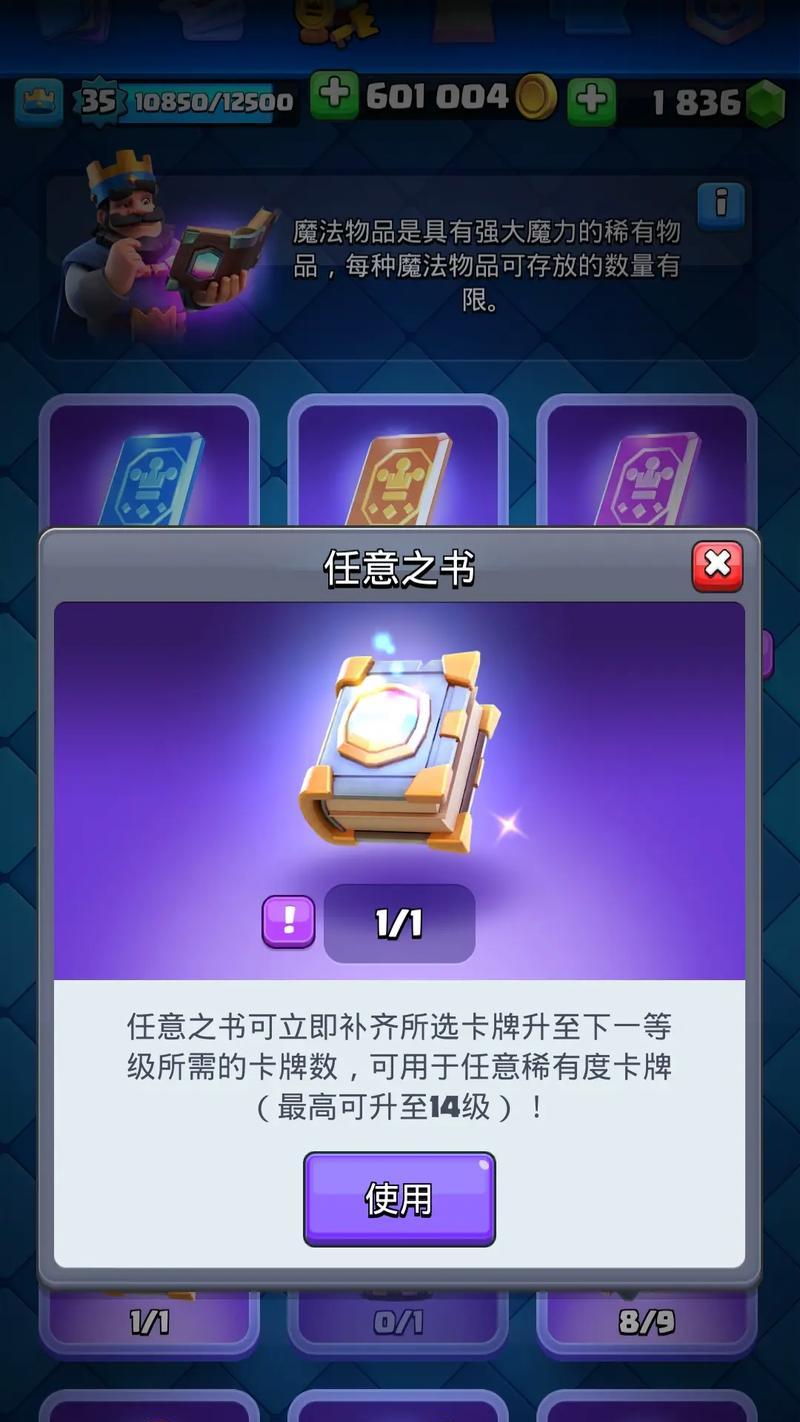 皇室战争新活动参与方法是什么？活动奖励有哪些？