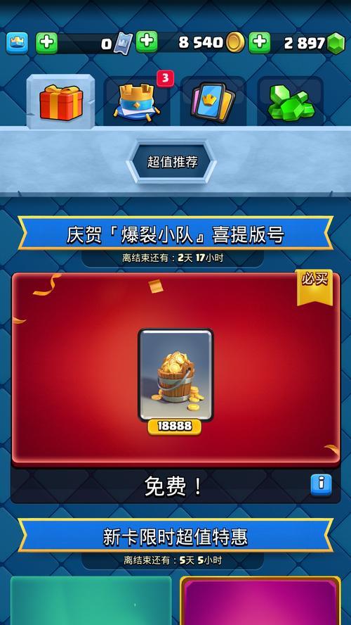 皇室战争新活动参与方法是什么？活动奖励有哪些？