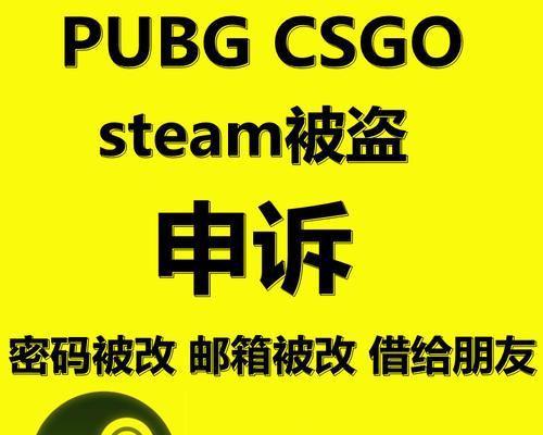 绝地求生账号丢失如何找回？追捕功能怎么使用？