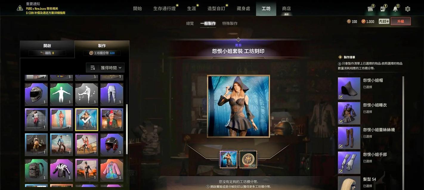 绝地求生账号丢失如何找回？追捕功能怎么使用？