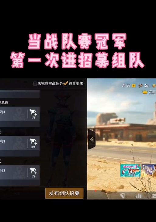 绝地求生中如何查看公会组队次数？组队次数对游戏有什么影响？