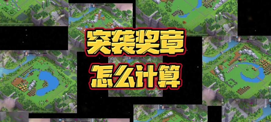 部落冲突奖章如何快速获得？刷奖章的有效策略是什么？