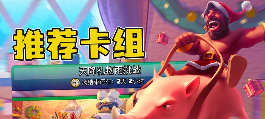 皇室战争活动选择策略是什么？