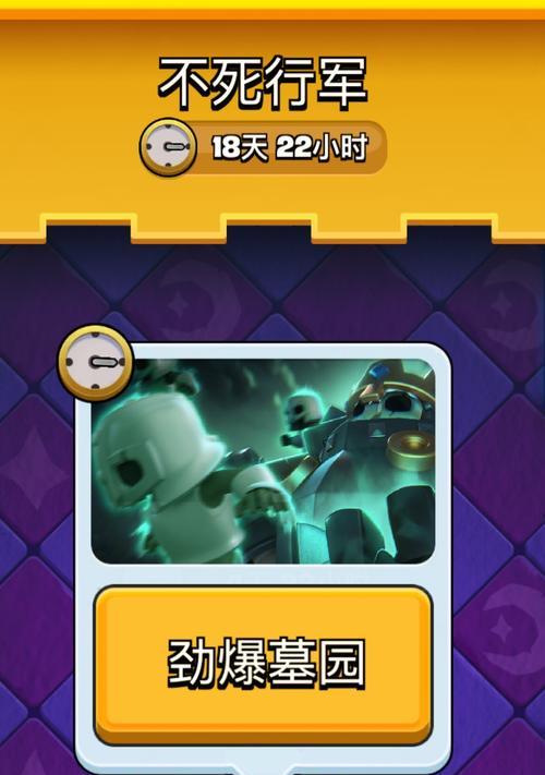 皇室战争活动选择策略是什么？