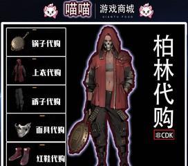 绝地求生柏林套获取方法是什么？