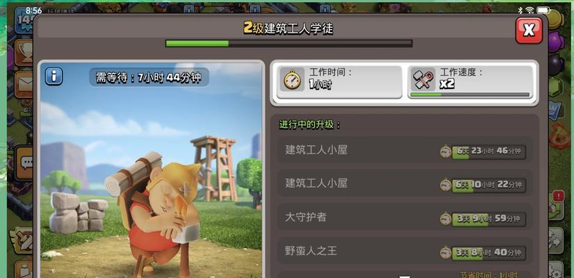 部落冲突中如何显示两层建筑？