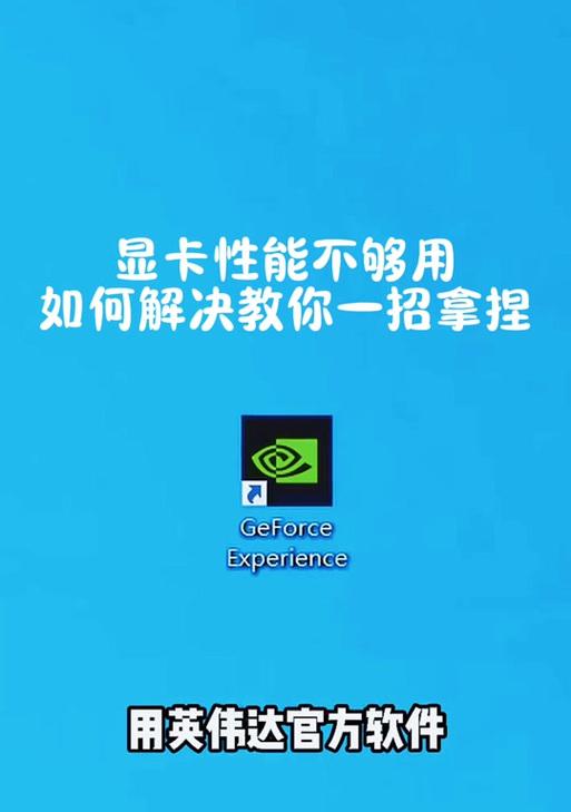 绝地求生英伟达版本怎么下载？下载步骤是什么？