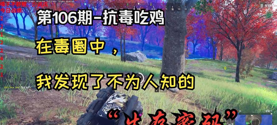 在绝地求生中遇到毒气如何逃脱？