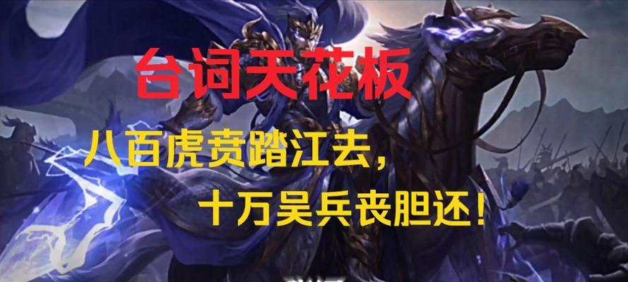 三国杀台词为何如此出圈？背后的原因是什么？