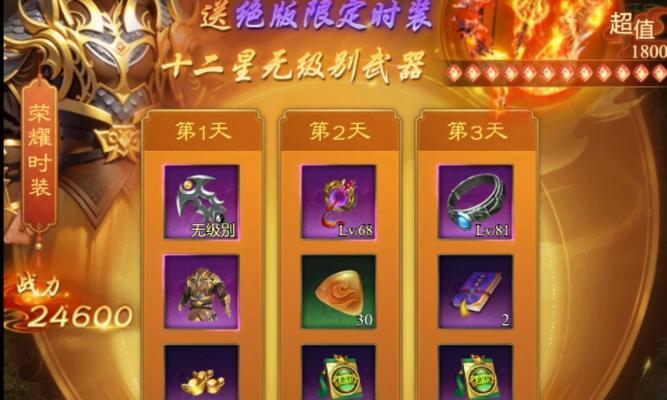 征途护身符修改方法是什么？修改后效果如何？