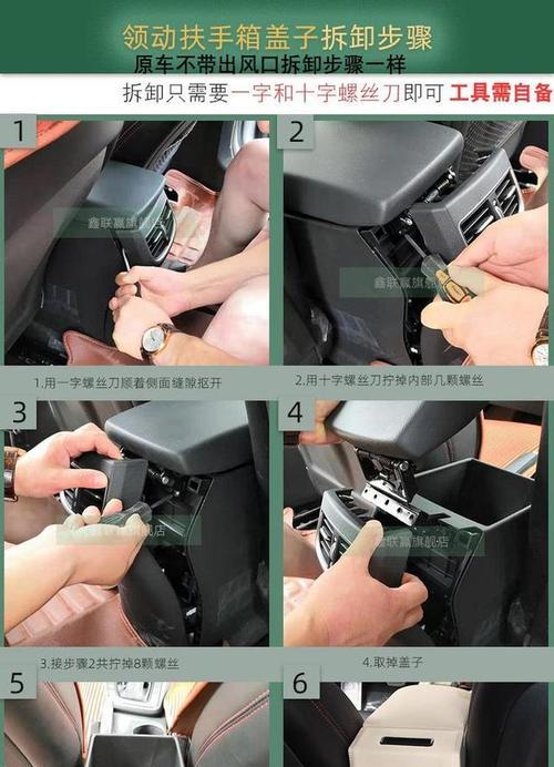 五菱征途夏季坐垫拆卸方法是什么？需要什么工具？
