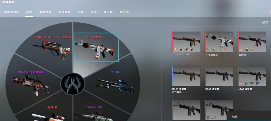 反恐精英二购买装备的正确方式是什么？