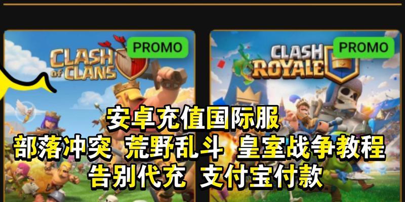 国际服皇室战争代充值怎么操作？安全可靠的充值方法是什么？
