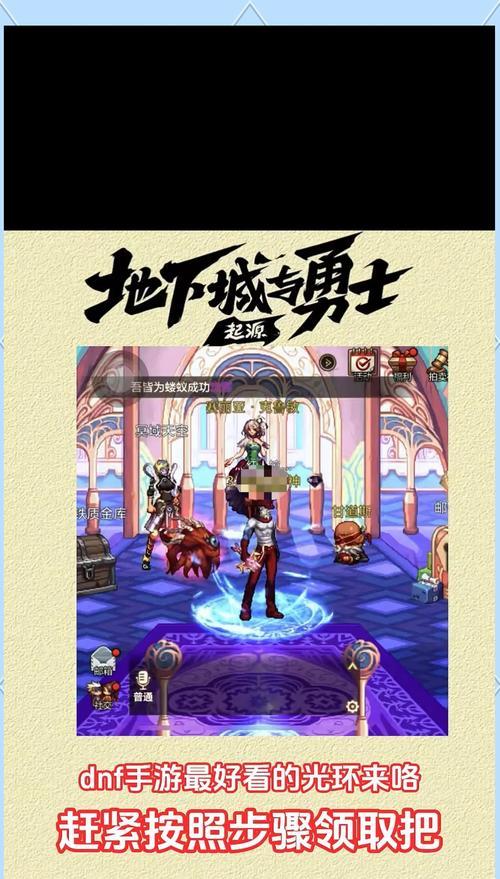 地下城与勇士中如何获得皮肤光环？