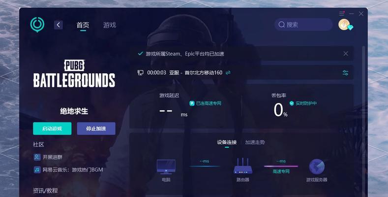 oppo绝地求生二怎么下载？下载过程中遇到问题怎么办？