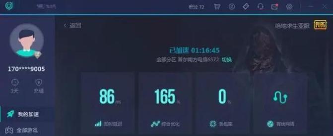 oppo绝地求生二怎么下载？下载过程中遇到问题怎么办？