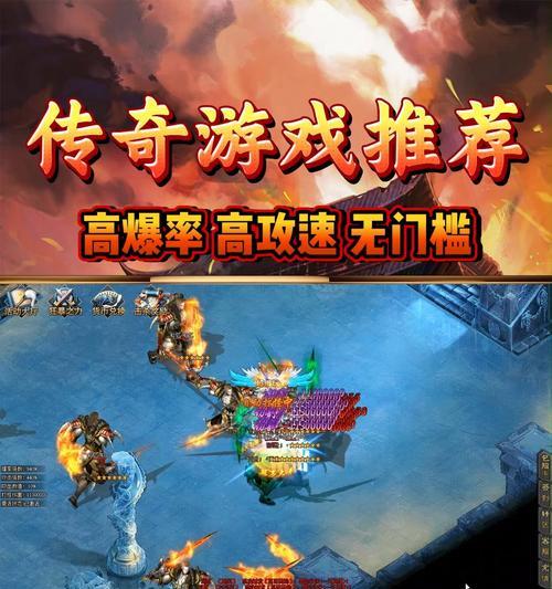 热血传奇210区的游戏体验如何？