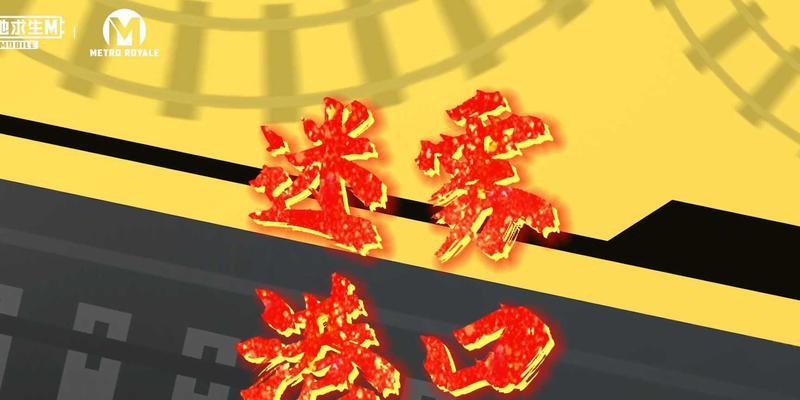 绝地求生迷雾港入口在哪里？如何进入迷雾港？