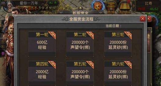 热血传奇中声望如何获得？有哪些途径？