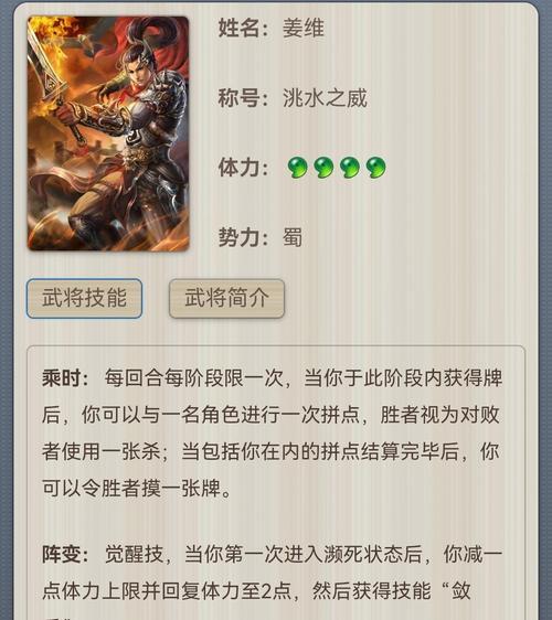 谋姜维在三国杀中的诈降台词有哪些？