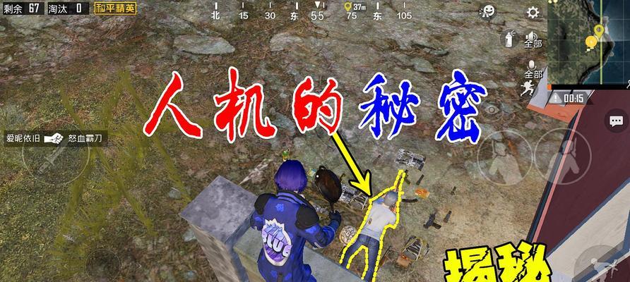绝地求生端游如何进入人机模式？人机模式有哪些特点？
